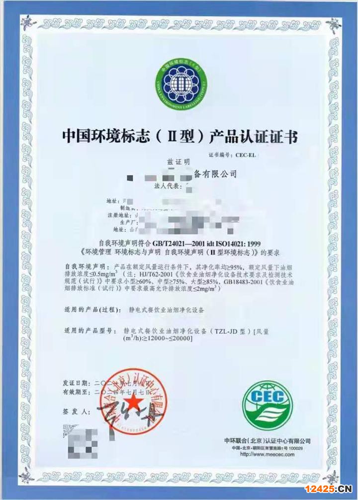辦理中國環境標志產品認證，需要哪些材料？