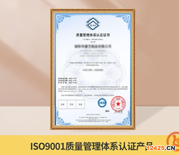 iso9001質量管理體系認證證書