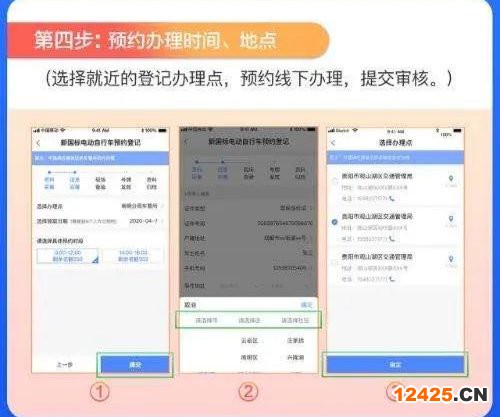 2020貴陽電動自行車登記指南（時間+流程+標準+入口）