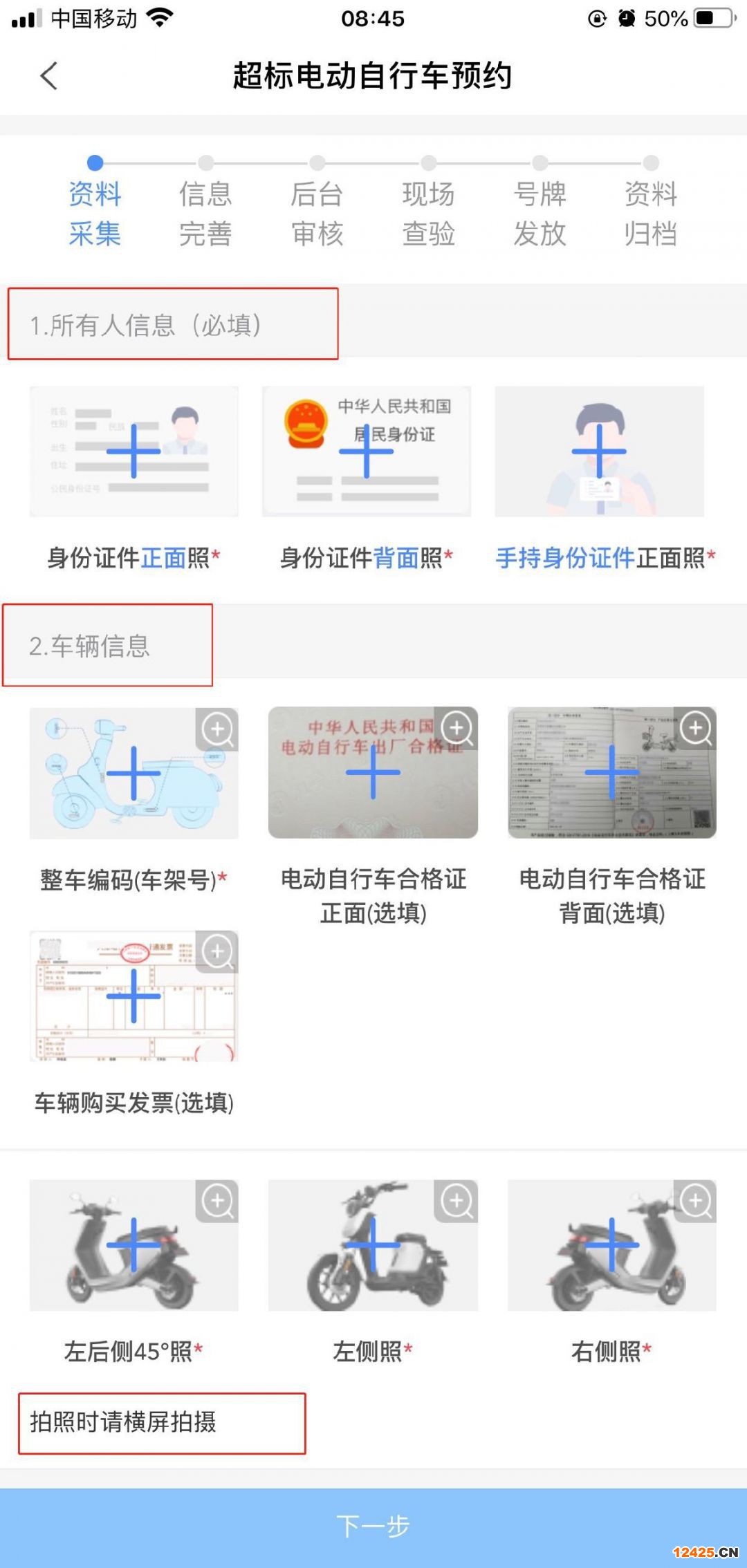 2020貴陽電動自行車登記指南（時間+流程+標準+入口）