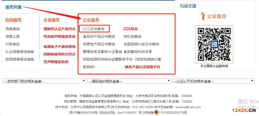 電動車3c認證在哪里查詢？