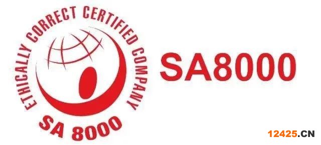SA8000社會責任管理體系認證