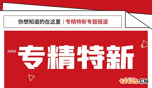 深圳專精特新中小企業(yè)認(rèn)定