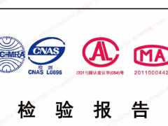 ISO10993生物相容性測試標準