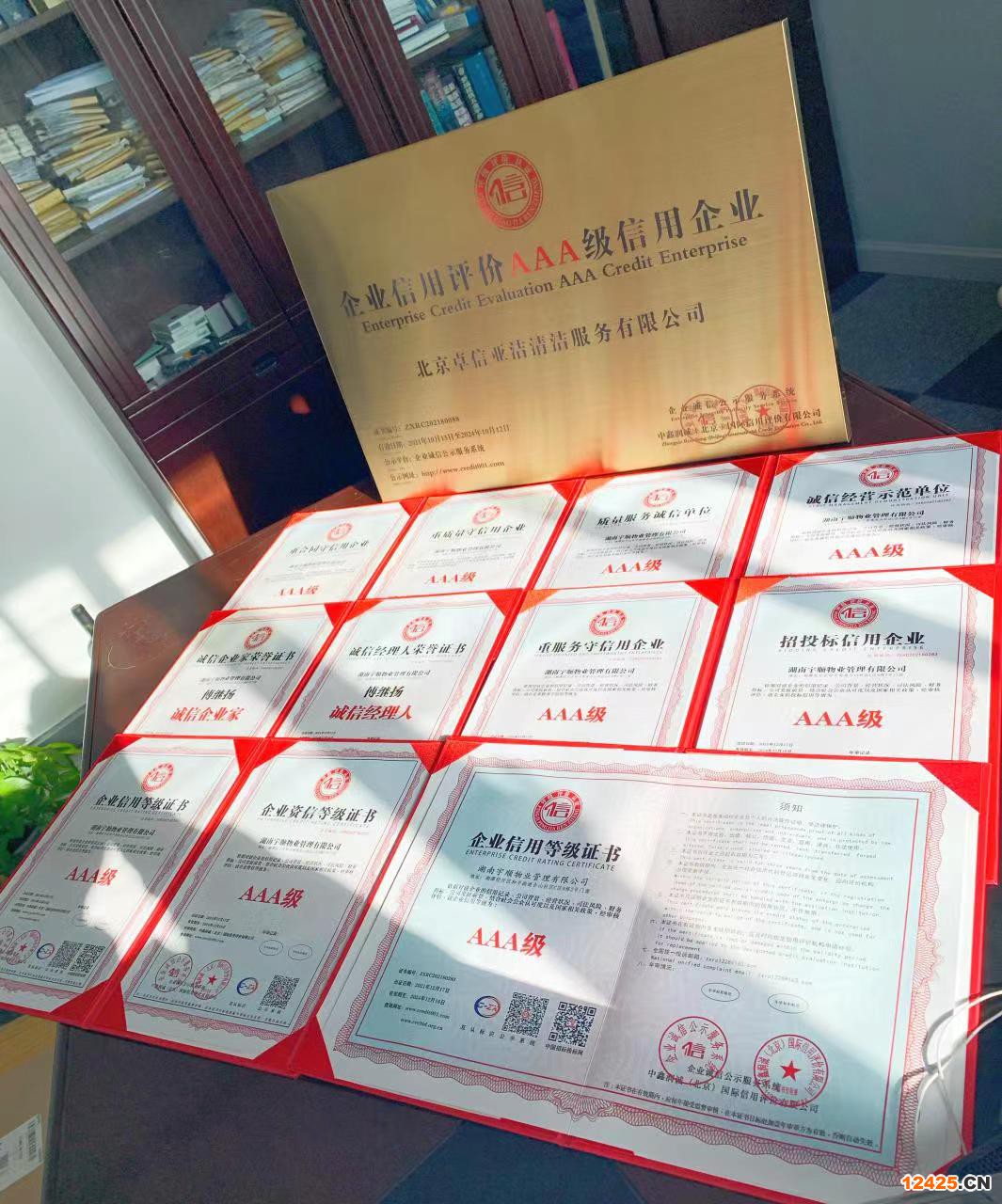 十證一牌