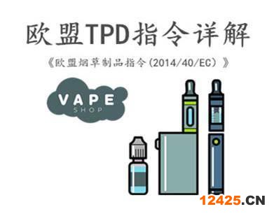 TPD認證.jpeg