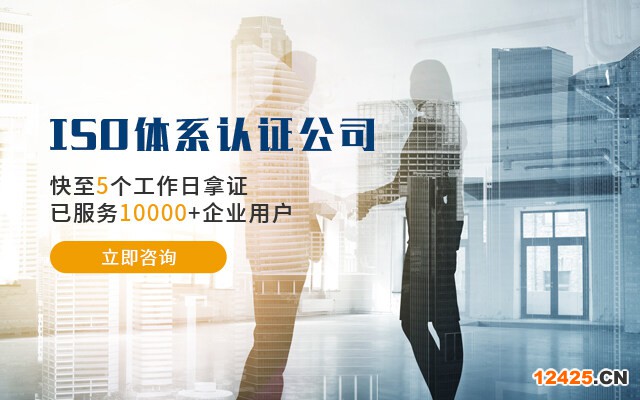 ISO9001質量管理體系認證
