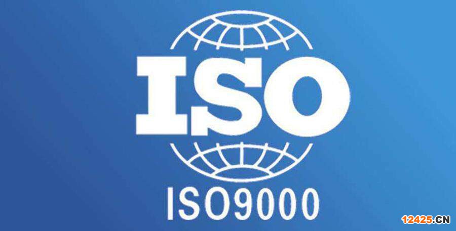 iso9001質(zhì)量管理體系認(rèn)證