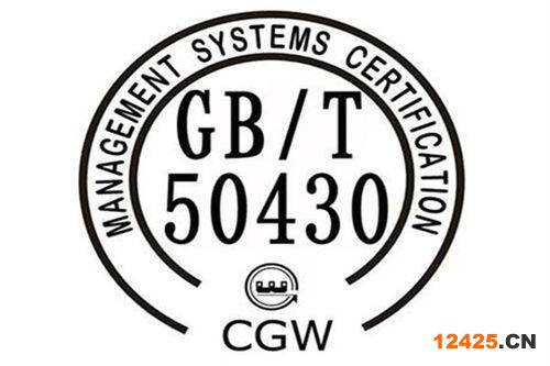 GB/T50430認證