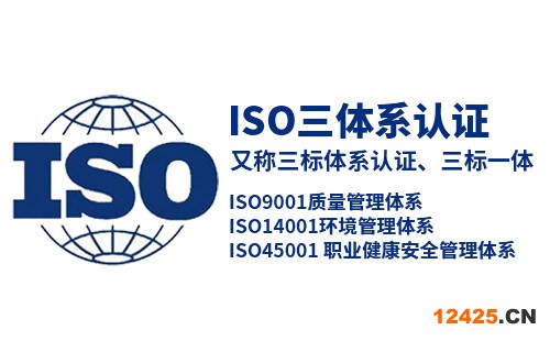淮安iso9001認證機構
