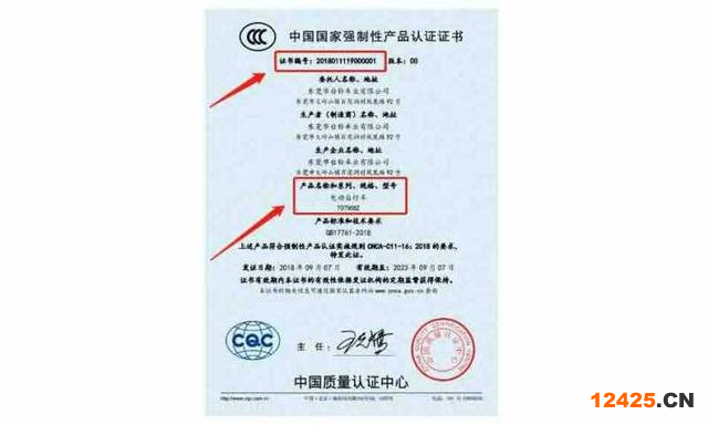 電動車ccc證書編號是什么？電動車ccc證書編號在哪里