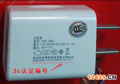 產品3C認證查詢