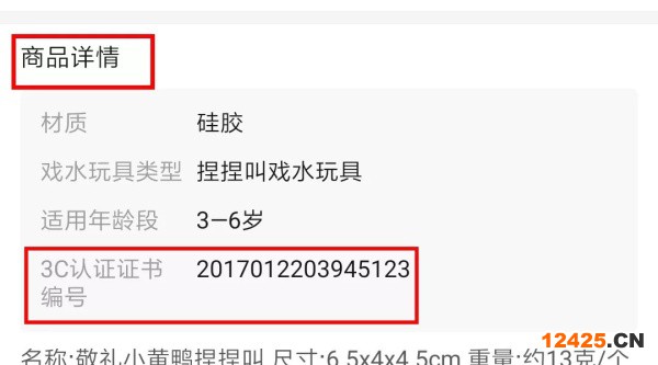 產品3c認證編號查詢