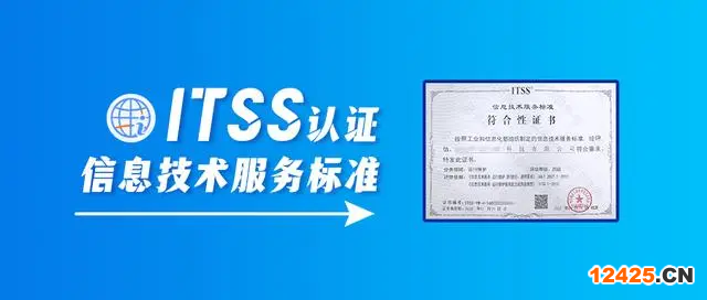 申請itss認(rèn)證條件及流程