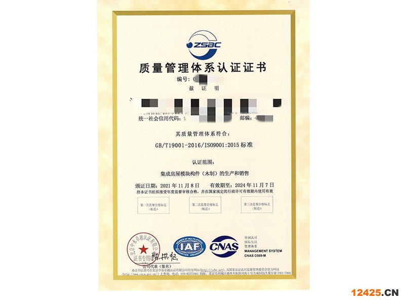 信陽職業健康安全管理體系認證標準
