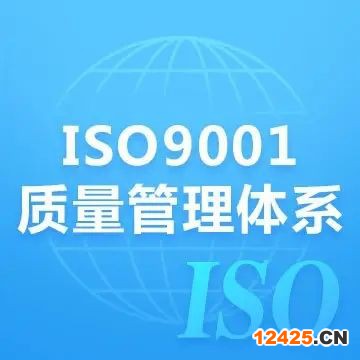河北ISO9001認證河北質量管理體系認證流程