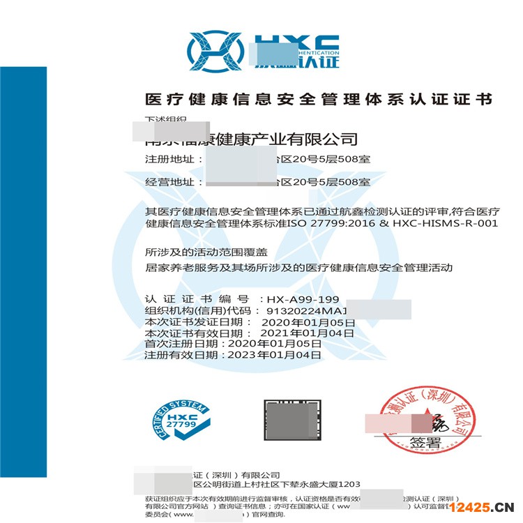 iso20000信息技術(shù)服務(wù)管理體系認證費用