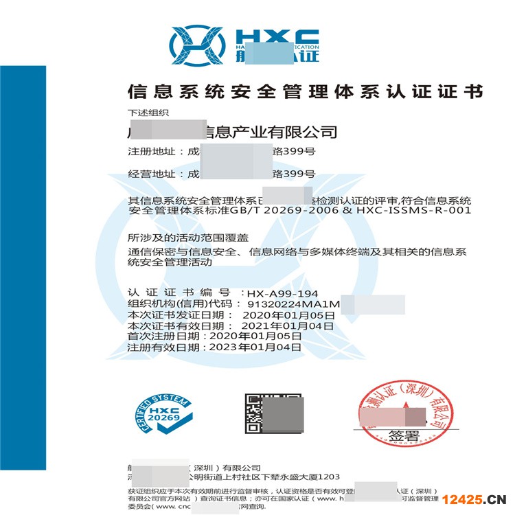 iso20000信息技術(shù)服務(wù)管理體系認證費用