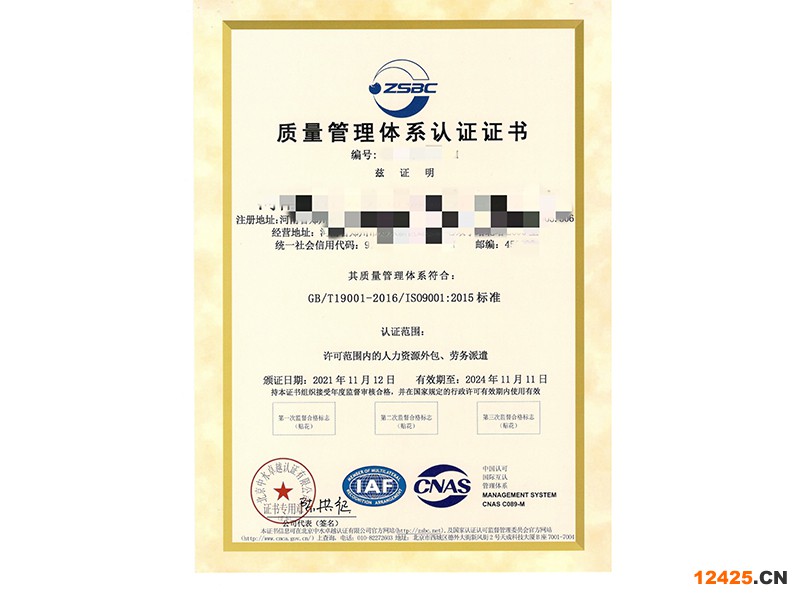 河北ISO45001認證辦理公司