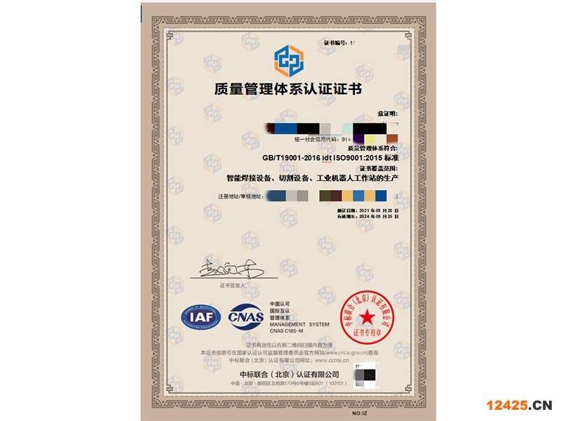 河北ISO45001認證辦理公司