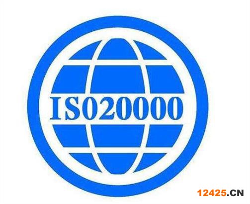 紹興ISO20000認證