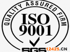 ISO9001認證