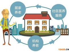 養(yǎng)老服務(wù)認(rèn)證申請流程
