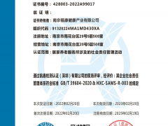 iso26000認證流程