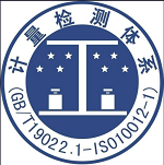 測量管理體系的管理評審過程控制要點