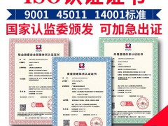 ISO39001體系認(rèn)證的好處有哪些