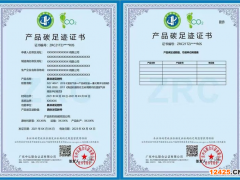 iso14067認證證需要多少錢