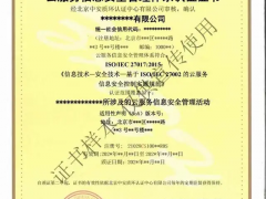 iso27017認證機構