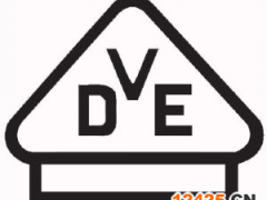 德國VDE的認證標志