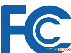 fcc認證需要什么資料