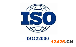 淮安iso22000認證