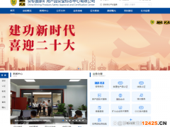 煤安標志認證流程