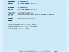 cccf認證 多少錢