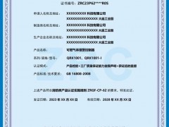 cccf消防產品認證需要什么