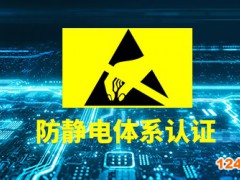 ESD靜電測試目的及ESD靜電測試方法
