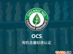 OCS認證辦理材料