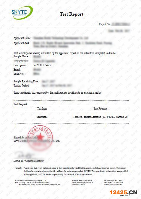 TPD檢測報(bào)告