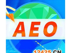 aeo認證有哪幾種類型