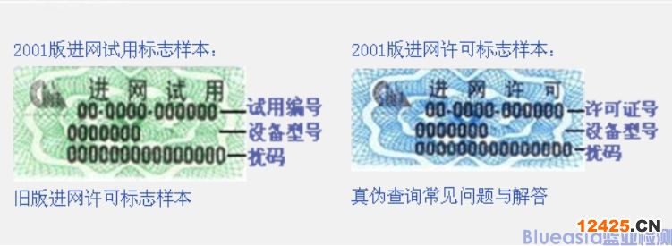 cta進網許可證書(圖1)