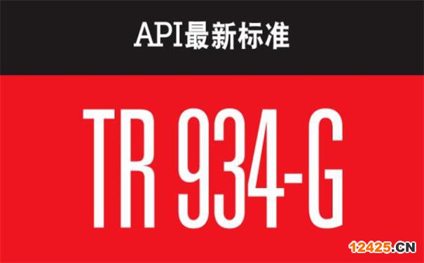 石油API認證