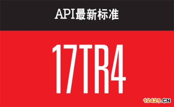 API認證體系標準