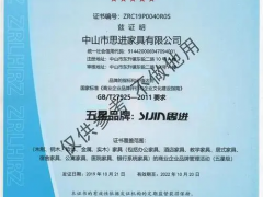品牌服務認證審核的主要內容有哪些