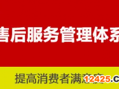 商品經營服務認證五星級
