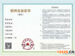 雙軟認證一般多少錢