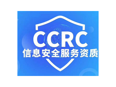 山東服務(wù)認(rèn)證CCRC認(rèn)證條件ISO體系認(rèn)證