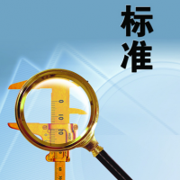 山東企業標準備案申請ISO體系認證服務認證
